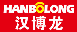 汉博龙