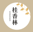 桂香林