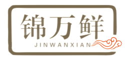 锦万鲜