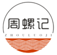 周螺记