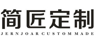 简匠定制