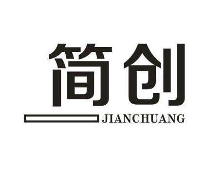 简创