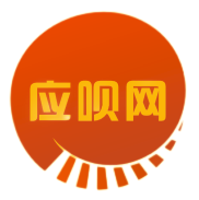 应呗网