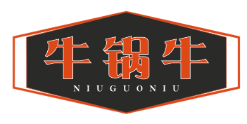 牛锅牛