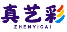 真艺彩