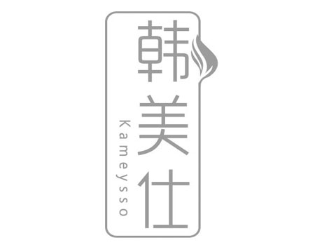 韩美仕 KAMEYSSO