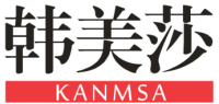  韩美莎 KANMSA