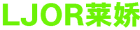  LJOR 莱娇