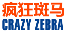 疯狂斑马 CRAZY ZEBRA