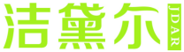 洁黛尔JDAR