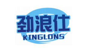 劲浪仕 KINGLONS