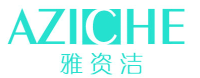 雅资洁AZICHE