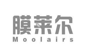 膜莱尔 MOOLAIRS