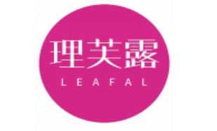 理芙露 LEAFAL