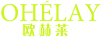 欧赫莱 OHELAY