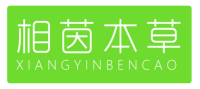 相茵本草
