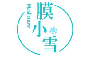 膜小雪 MASLISNOW