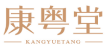 康粤堂