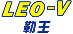  勒王 LEO-V