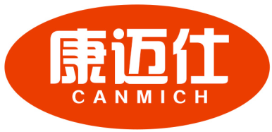 康迈仕 CANMICH