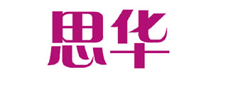 思华