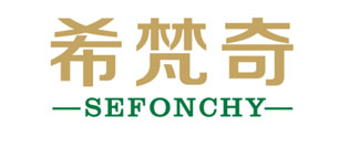 希梵奇 SEFONCHY