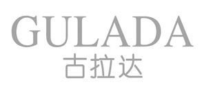 古拉达