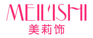美莉饰