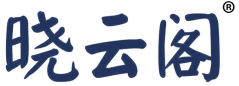晓云阁
