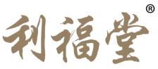 利福堂