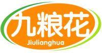九粮花