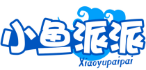 小鱼派派
