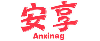 安享 ANXINAG