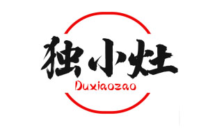 独小灶