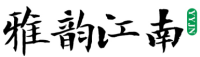  雅韵江南 YYJN 