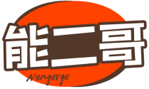 能二哥