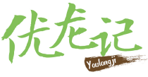 优龙记