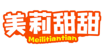 美莉甜甜