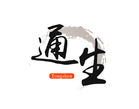 通生 TONGSHEN