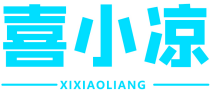 喜小凉