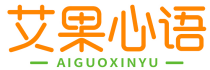 艾果心语