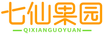 七仙果园