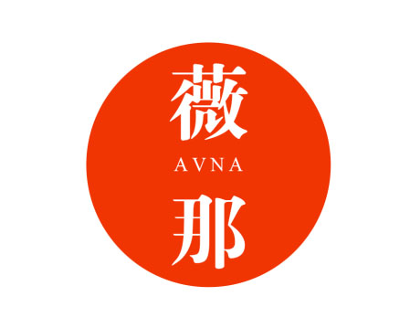 薇那 AVNA
