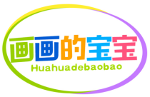画画的宝宝
