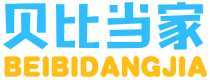 贝比当家