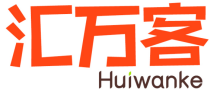 汇万客