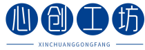 心创工坊