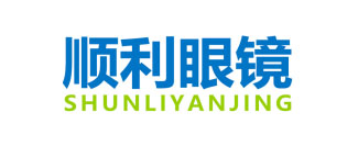 顺利眼镜