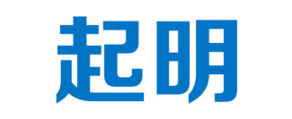 起明