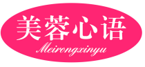 美蓉心语